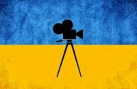 Мінінформполітики в 2015-2017 роках профінансувало п'ять фільмів 
