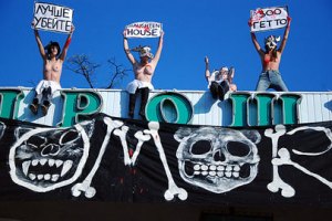 FEMEN требовали ликвидировать киевский "зооморг"