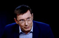 Луценко: глава полиции должен иметь опыт работы в США или Европе