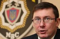 Луценко замешан в новом скандале - квартирном