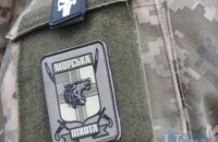 Украинские морпехи примут участие в международных учениях в Болгарии