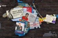 Забутий Крим. Як метастази сепаратизму толерувались із Києва 