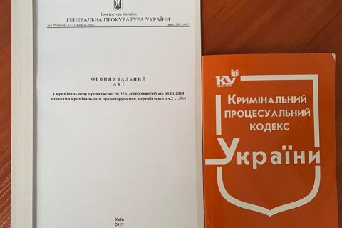 В антикоррупционный суд направлен первый обвинительный акт