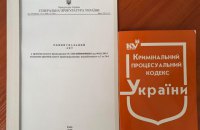 В антикоррупционный суд направлен первый обвинительный акт