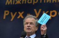 Костенко переизбрали лидером УНП