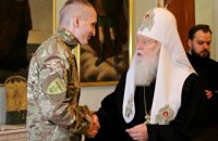 Патриарх Филарет наградил добровольцев из РФ, воевавших в рядах сил АТО на Донбассе