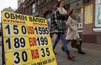 Официальный курс доллара подскочил до 15,30 гривны