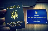 4 россиян получили политубежище в Украине в 2015 году