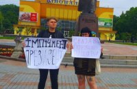 Суд оправдал участников ровенского митинга против Зеленского