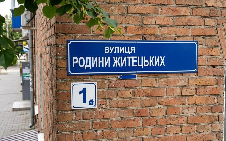 Житецькі, Рудинські, Шовкопляси: сімейні вулиці Києва. Частина 4 