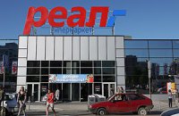 Гипермаркеты Real в Украине покупают французы
