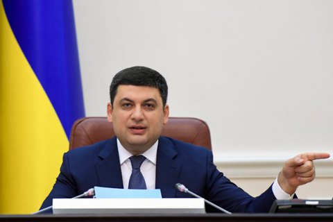 Гройсман: так называемый RAB-тариф не может быть поддержан Кабмином