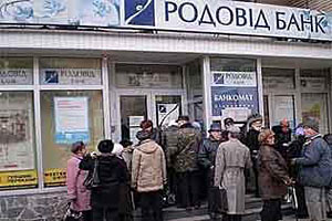 ​Выплаты вкладчикам «Родовид Банка» начнутся завтра 