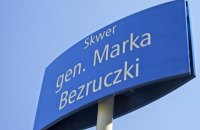 У Гданську з'явився сквер на честь генерала армії УНР Безручка