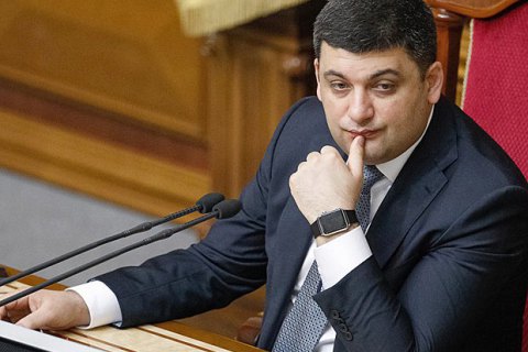 Гройсман запропонував керівництву ФДМ звільнитися