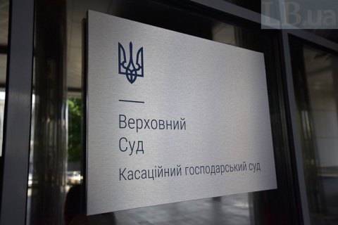 Кассационный хозсуд остановил дело о национализации ПриватБанка до решения Верховного суда