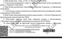 На Тернопільщині від початку повномасштабного вторгнення демонтували 13 радянських памʼятників