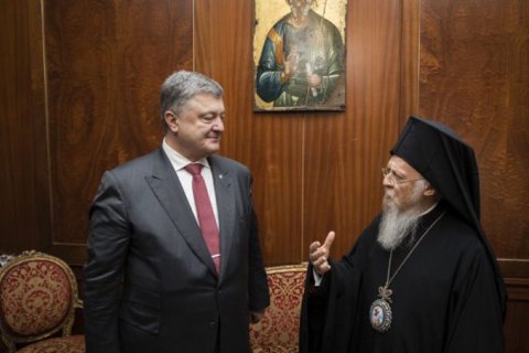 Суд отказался признать незаконной просьбу Порошенко к патриарху Варфоломею о предоставлении томоса 