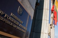 Хакеры похитили из МИД Литвы информацию под грифом "секретно"