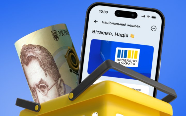 Нацкешбек треба витратити до 30 червня, інакше гроші повернуться у держбюджет, -  Мінекономіки