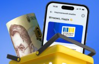 Нацкешбек треба витратити до 30 червня, інакше гроші повернуться у держбюджет, -  Мінекономіки