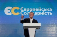 ​Порошенко ответил на призыв команды Зеленского подписать новый международный договор