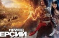 Рецензия на фильм «Принц Персии: Пески Времени» (ФОТО + ВИДЕО)