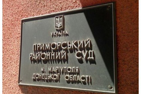 Мариупольского судью отстранили от работы из-за подозрения во взяточничестве