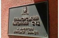Мариупольского судью отстранили от работы из-за подозрения во взяточничестве