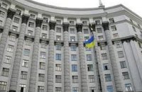 Кабмин обнародовал план действий на 2016 год