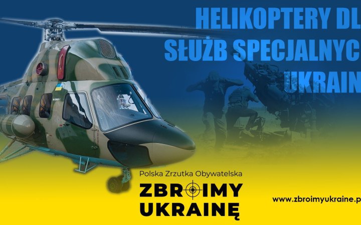 Поляки збирають гроші на вертольоти для України
