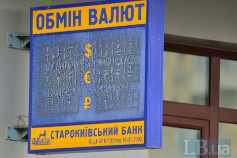 НБУ объяснил подорожание доллара перекосом на рынке