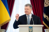 "Мы открываем второй фронт": Порошенко объявил о начале борьбы с бедностью