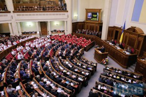 Рада внесла изменения в порядок выполнения судебных решений