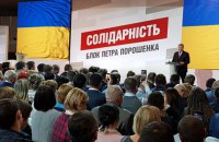Порошенко: на украинском языке будет говорить каждый
