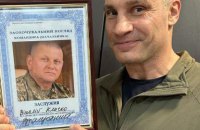 Кличко похвалився заохоченням від Залужного