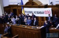 Томенко розповів, скільки триватиме блокування Ради