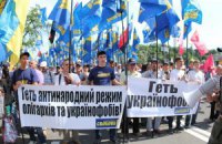"Регионалы-антифашисты" VS оппозиция: день митингов в Киеве 