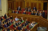 Рада затвердила склад Кабміну Шмигаля