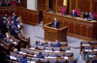 Рада приняла закон о предотвращении финансовой катастрофы