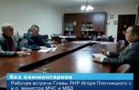 Плотницкий показал видео с "рабочей встречи" в Луганске