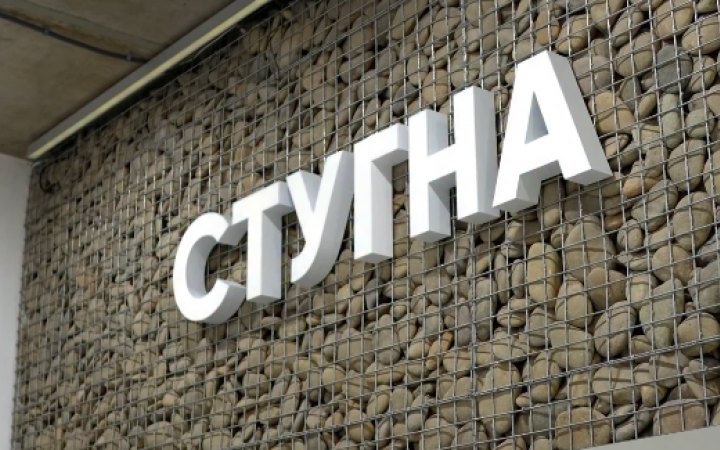 У Києві відкрили Центр комунікації підрозділу ГУР «Стугна»