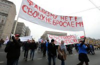 Зупиніть фашизм