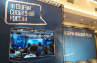 Участники Форума свободной России потребовали вернуть Украине Крым и Донбасс