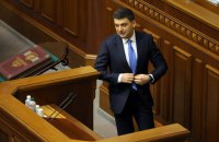 Депутатов вызывают на допросы в ГБР из-за назначения Гройсмана премьером, - "Схемы" 