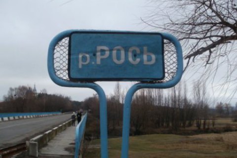 ГосЧС: период полного распада попавших в Рось химикатов - трое суток