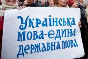 Ровенские депутаты требуют не принимать закон о языках