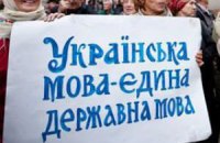 Ровенские депутаты требуют не принимать закон о языках