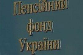 Поборы отменяются