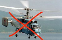 Генштаб підтвердив знищення Силами оборони російських МіГ-29 та Ка-27 